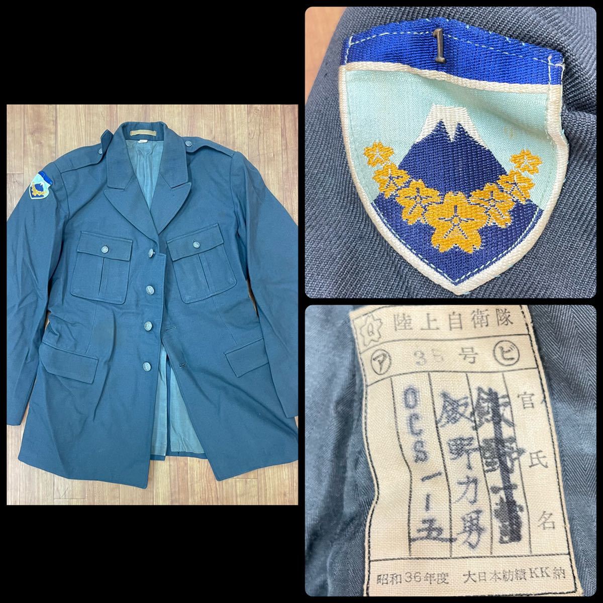 2)昭和36年度 陸上自衛隊(第一師団)陸士長制服 冬服3B号 ジャケット 