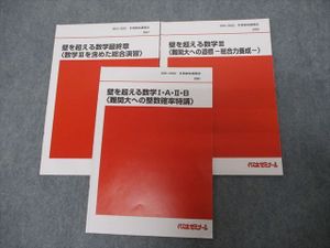 代々木ゼミナール 代ゼミ 藤田健司の理系数学重要項目総整理 テキスト【書き込み無し】 2018 冬期直前 004s0D 2026年最新】Yahoo!オークション -藤田健司(学習、教育)の中古品・新品