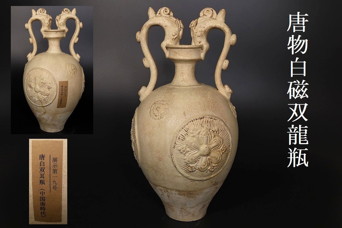 唐物 宋時代 中国古美術 青白磁刻花瓶 高麗 白釉 湖田窯