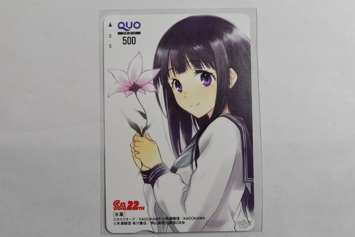 氷菓 千反田えるの値段と価格推移は 109件の売買情報を集計した氷菓 千反田えるの価格や価値の推移データを公開