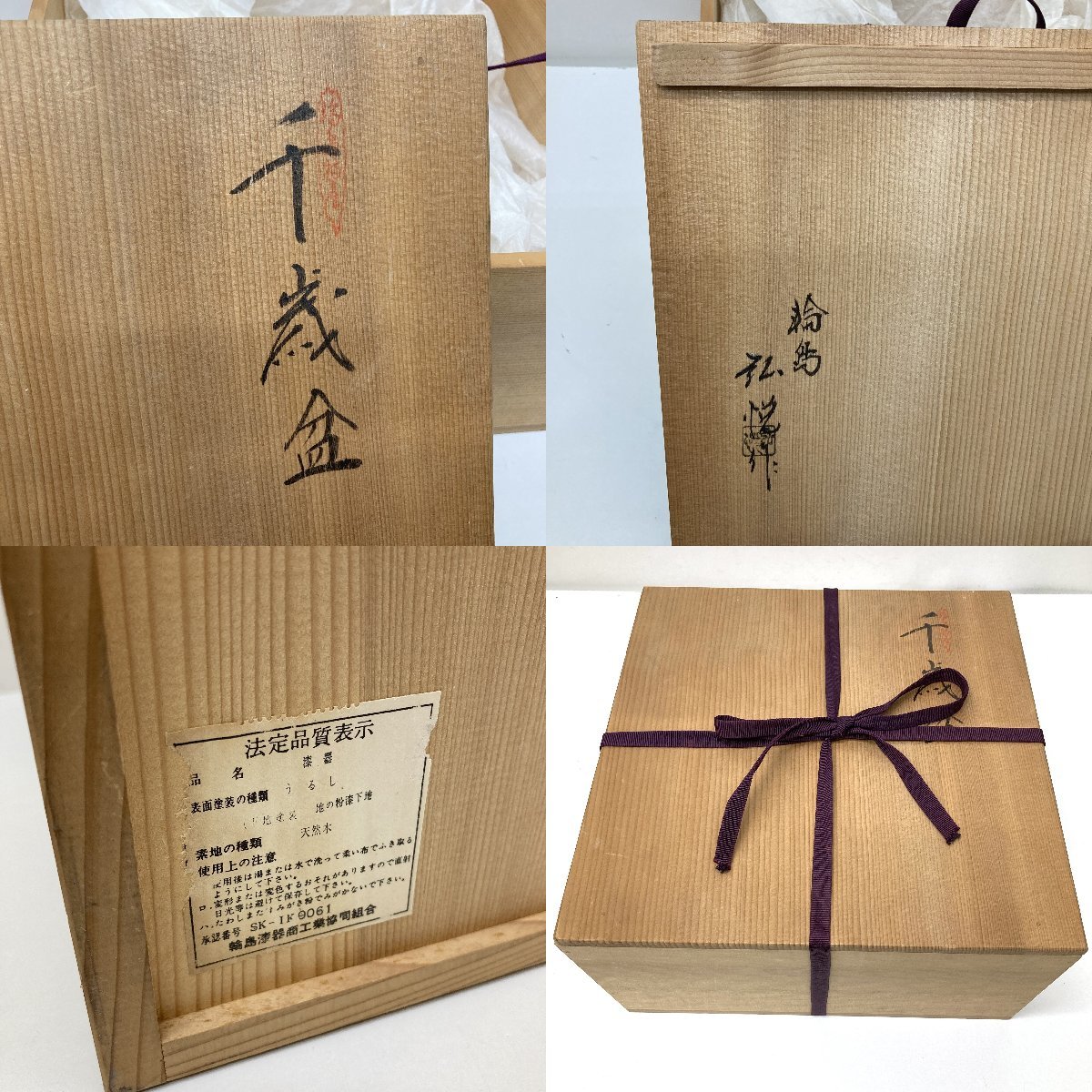 t)銀杏紋 千歳盆【弘悦作】輪島塗 茶櫃 茶道具 茶懐石 茶事 裏千家 盆 
