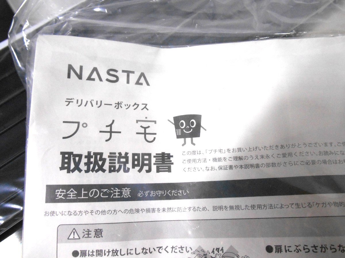| 宅配ボックス 株式会社ナスタ 製品情報 「 Box ナスタボックス FRONT 0 6戸用 工事不要 フロント 組み合わせセット BOX 」 nastaの通販