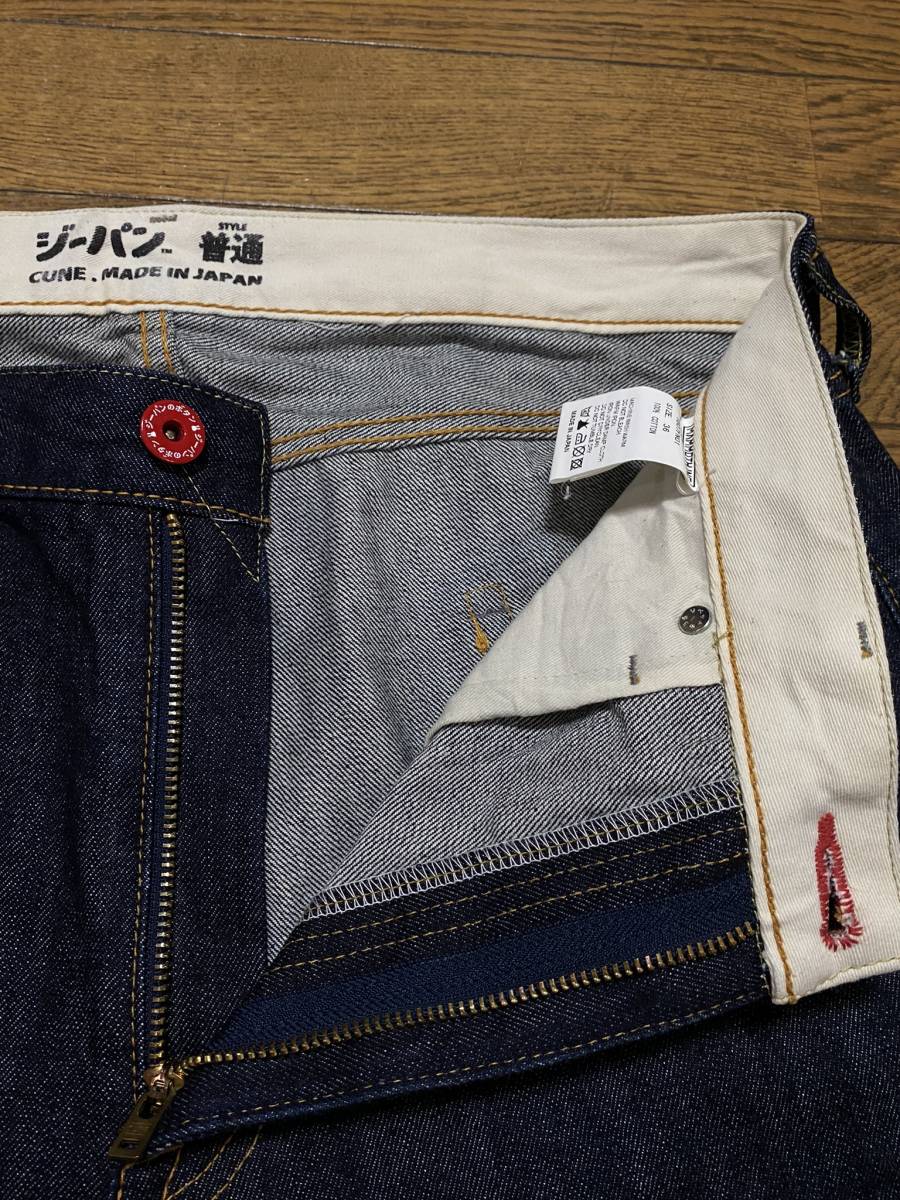 中古 キューン CUNE デニムパンツ 2連うさぎ