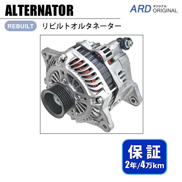 レガシィランカスター BHE リビルト オルタネーター A3TB1891 23700-AA401 [A-M030]