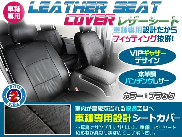 2026 レザーシートカバー 4人乗用 ピクシススペース L575A/L585A カスタムRS 運転席シートリフター付き車 H23/9 H24/4(トヨタ用)｜売買されたオークション情報、yahooの商品情報をアーカイブ公開 - オー トヨタ用