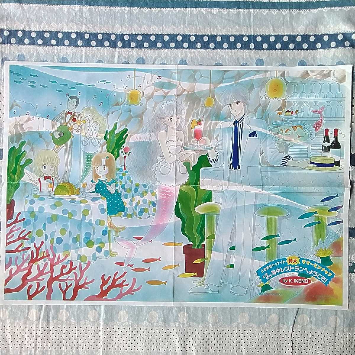 りぼん付録 ときめきトゥナイト 水沢めぐみ 池野恋 両面カラー印刷ポスター