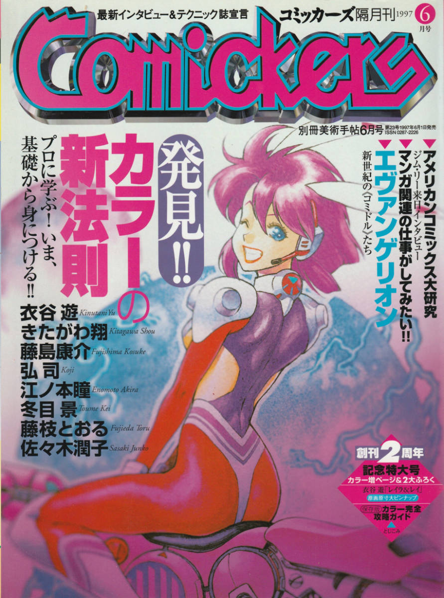 藤枝とおるの値段と価格推移は 63件の売買情報を集計した藤枝とおるの価格や価値の推移データを公開