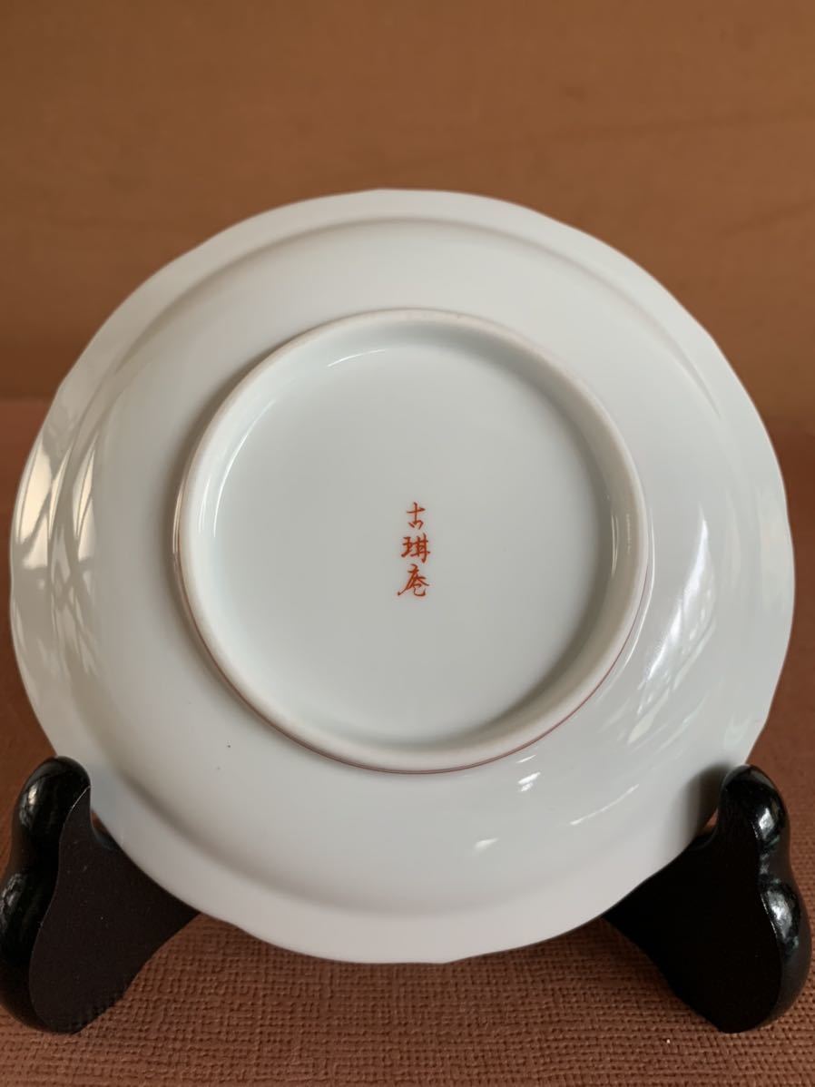 未使用　十三代柿右衛門窯筆頭絵付師舘林　古琳庵　中皿５枚　お祝い　新生活 人間国宝十三代柿右衛門窯筆頭絵付師現代名工舘林古琳庵作色絵錦柘榴文