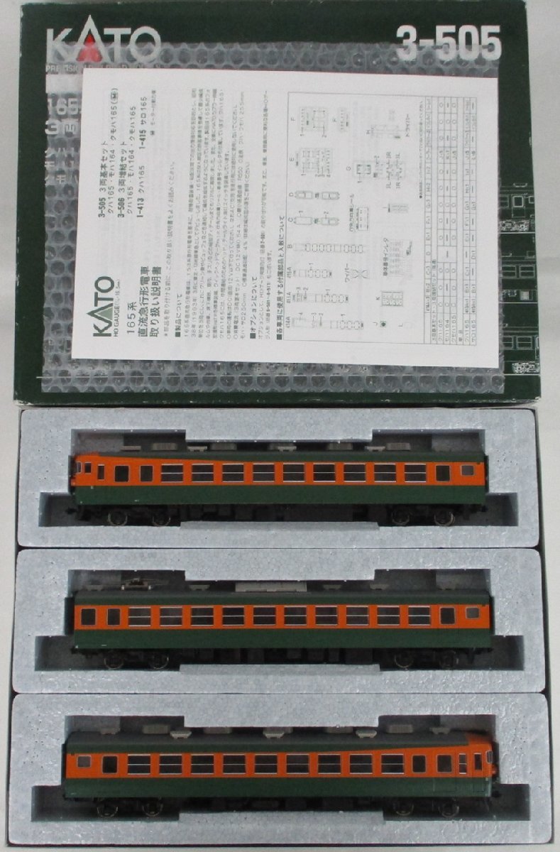 KATO 165系 急行形電車 基本+増結 6両セット 3-505 + 3-506【ジャンク