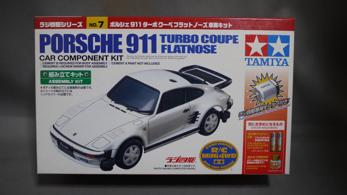 ミニ四駆 ラジ四駆 ポルシェ911 ターボクーペ フラットノーズ 車両 