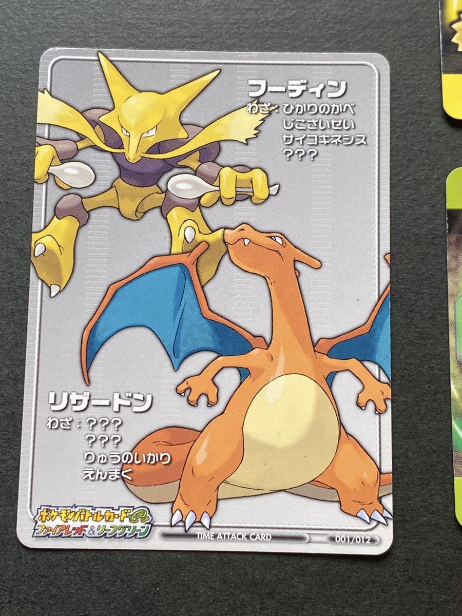 7枚 ポケモン ファイアレッド リーフグリーン バトルカード カードダス