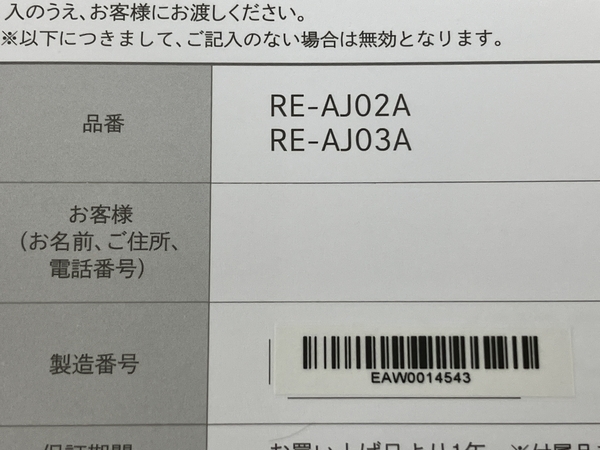 MTG ReFa RE-AJ02A リファ ビューテック ドライヤープロ 未使用 O6760763 ReFa RE-AJ02A リファ 未使用MTG RE-AJ02A(ホワイト 白