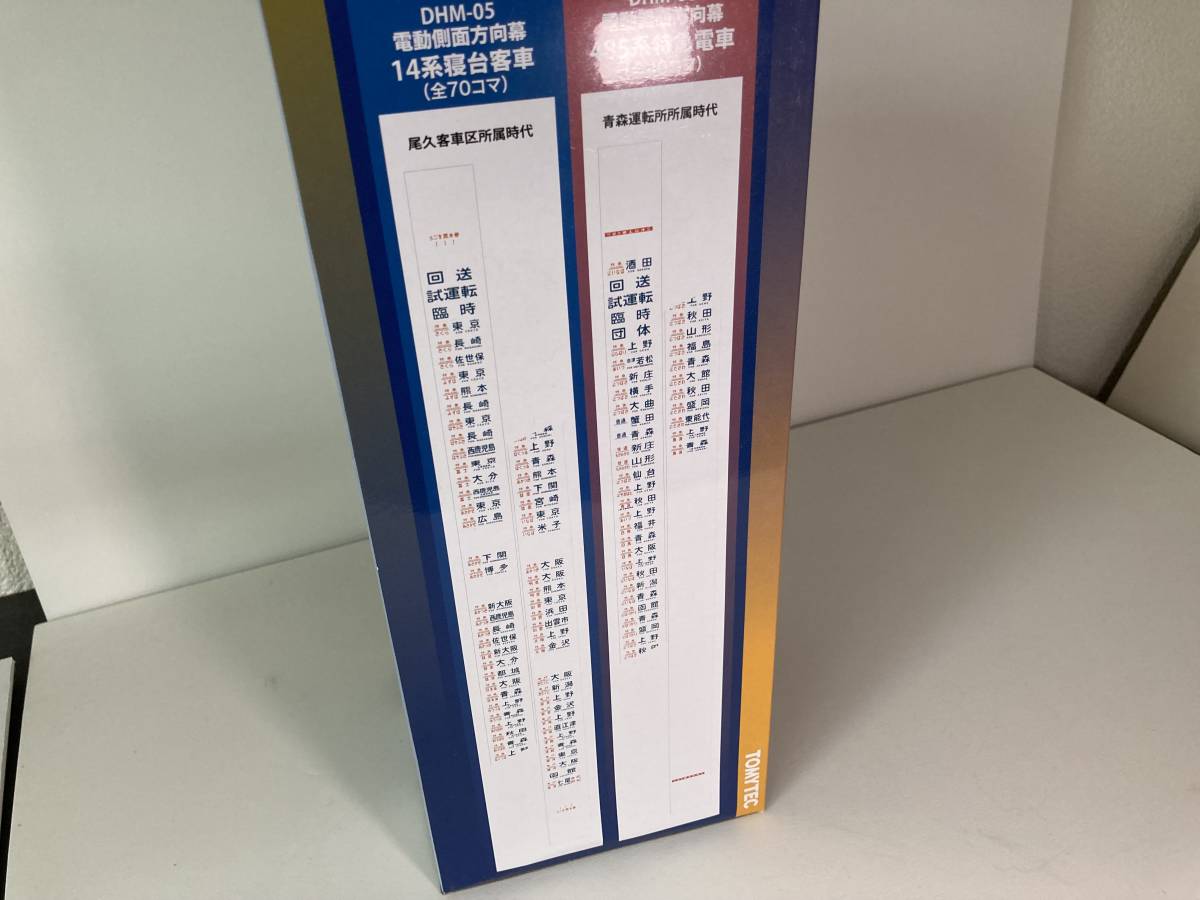 トミーテック 電動側面方向幕 485系特急電車 DHM-06 【公式通販】