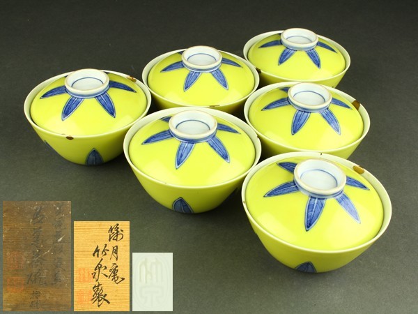 宇】IA059 篩月庵 三浦竹泉造 黄地染付魚文 蓋茶碗 六客 共箱 【公式通販】