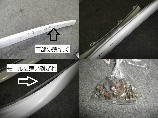 AE111トレノBZ-R 後期用 フロントリップスポイラー(純正)(フロント