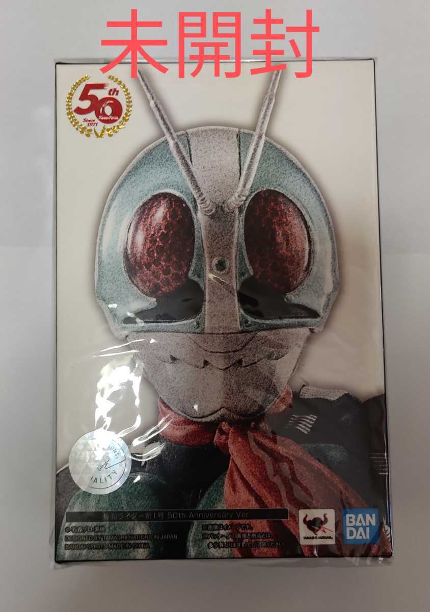 Tamashii nations Sh figuarts 新 1 号 未開封 S H フィギュアーツ 真
