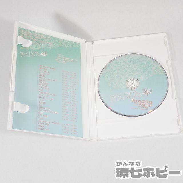 沢田研二 : 正月コンサート2007「ワイルドボアの平和」: DYNAMITE 