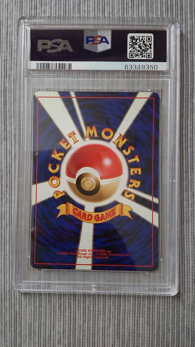 PSA8 ポケモンカード レアコイル レアコイル PSA8 旧裏 マチスの