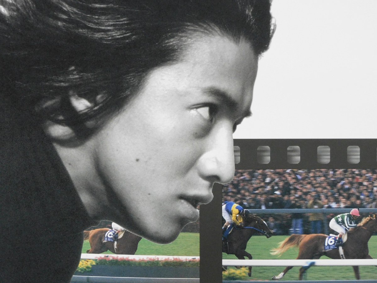 G1 HEAT 19 スプリンターズステークス 木村拓哉(キムタク)1998年