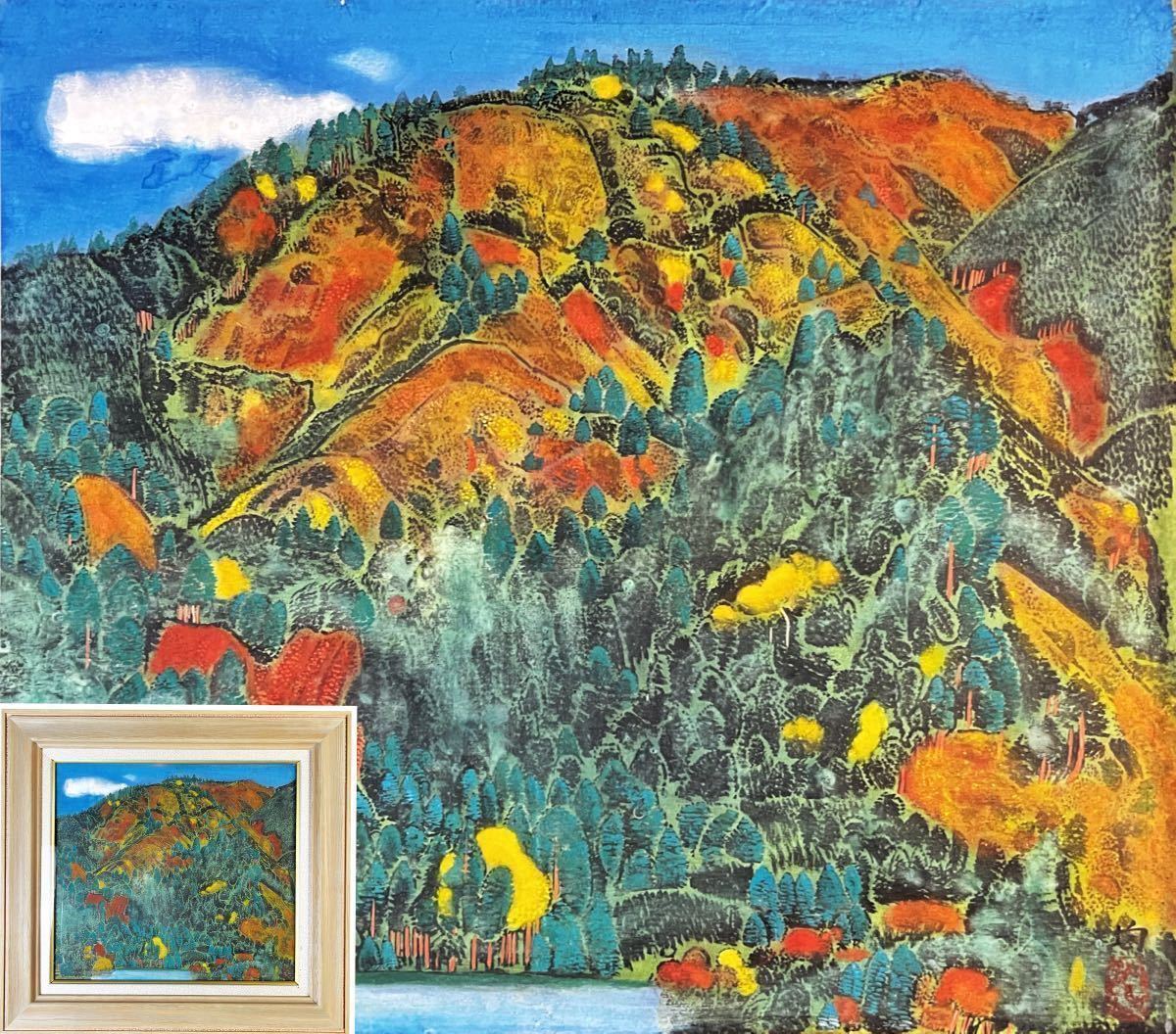 爆買い，人気 真作 十方 J-25 小松均 大原秋景 F10 日本画 肉筆 額装 大原の画仙人 文化功労者 物故巨匠 日本美術院同人 山形県生まれ(山水、風月)｜売買されたオークション情報、yahooの商品情報をアーカイ 山水、風月