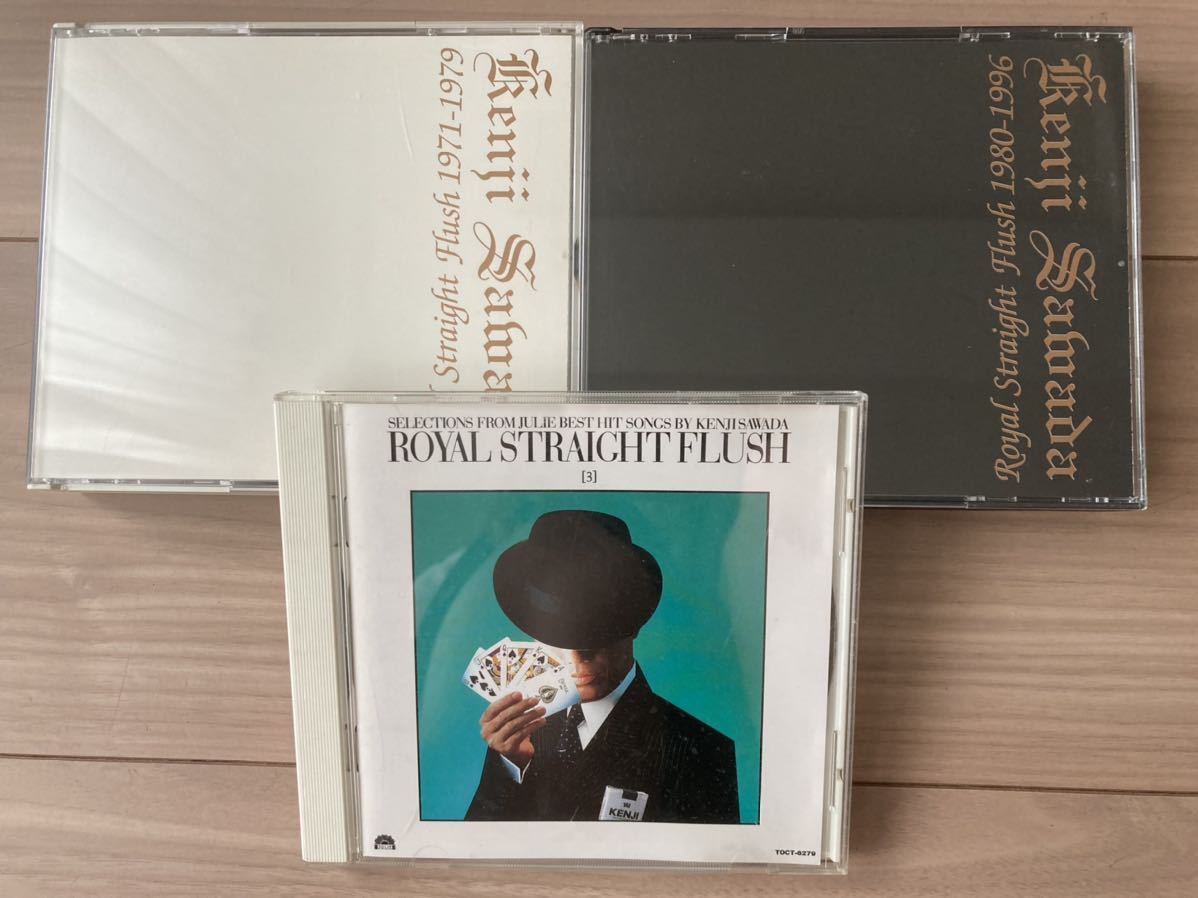 格安，正規品 沢田研二 CD ロイヤルストレートフラッシュ 1〜3(沢田研二)｜売買されたオークション情報、yahooの商品情報をアーカイブ公開 - オークファン さ行