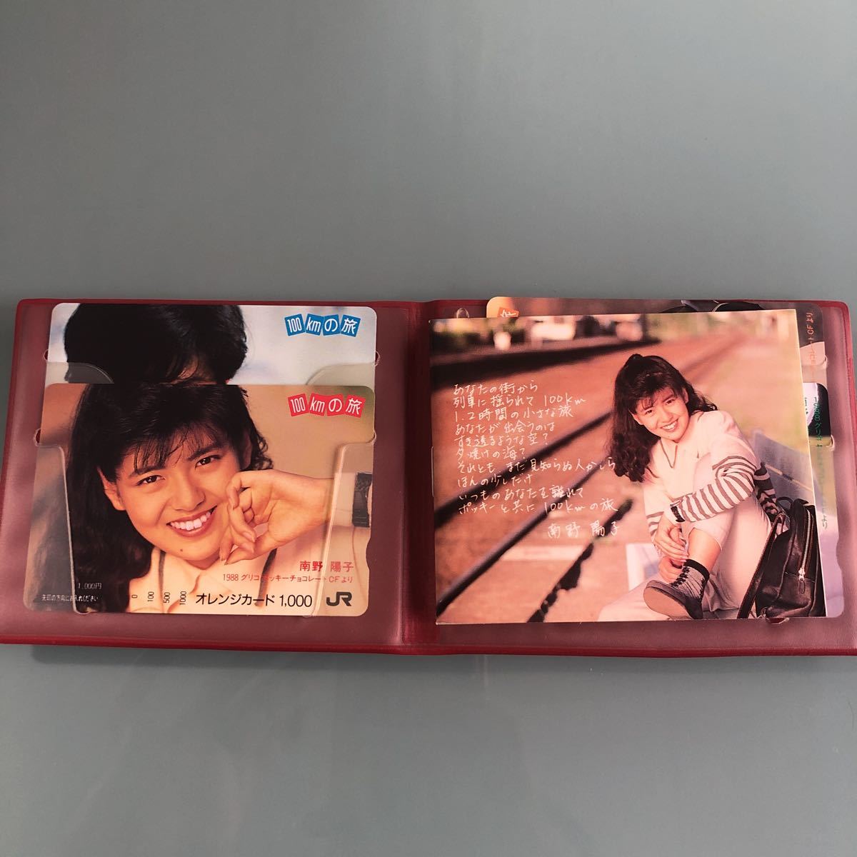 オレンジカード ☆南野陽子 未使用品 南野陽子オレンジカード