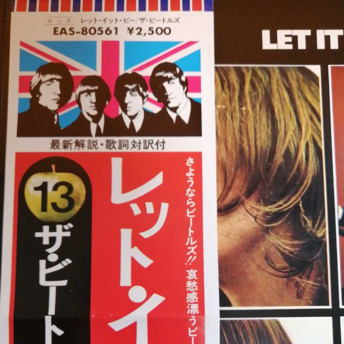 PROMO日本CAPITOL盤LP 見本盤 白ラベル The Beach Boys / 20/20 1969年