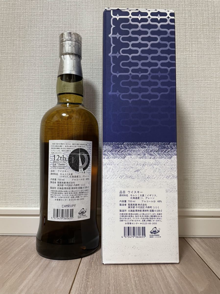 厚岸 大暑 700ml たいしょ