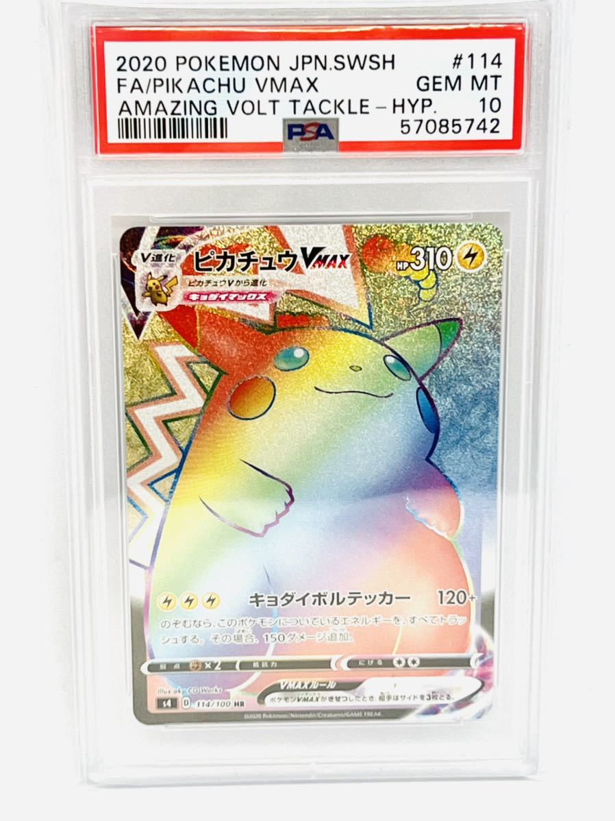 半額sale ポケモン Hr ピカチュウvmax シングルカード Facturasrapidasec Com