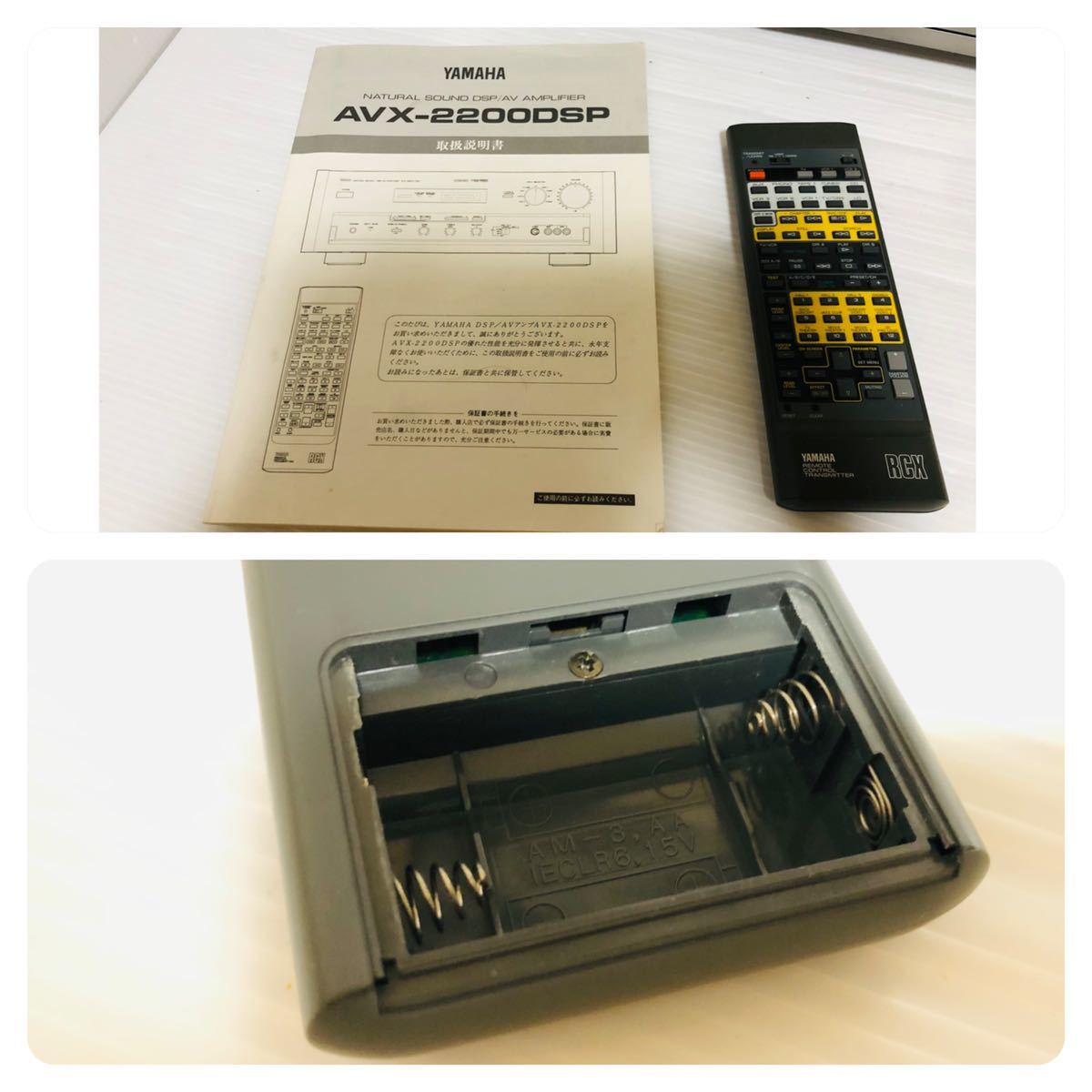 全額返金保証！YAMAHA AVX-2200DSP ヤマハ AVアンプ ヤマハAVアンプ