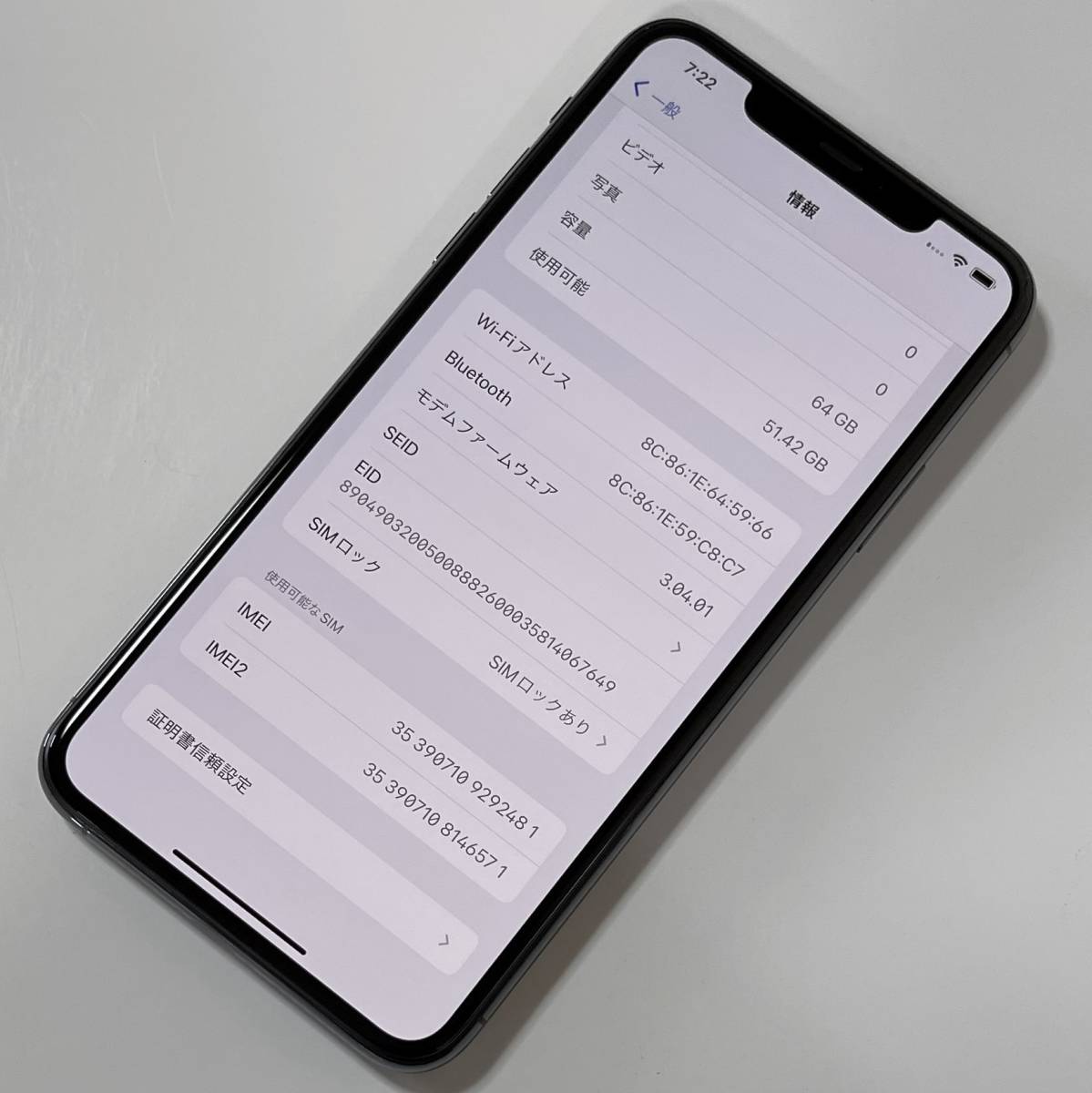 極美品) Apple iPhone 11 Pro Max ミッドナイトグリーン 64GB A2218 