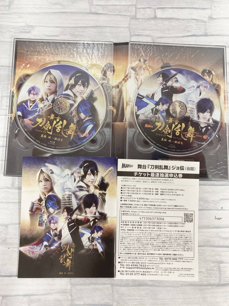 刀剣乱舞 Blu-ray DVD 10点セット おまけ付き】舞台『刀剣乱舞 刀剣乱舞 Blu-ray DVD 10点セット おまけ付き】舞台『刀剣乱舞