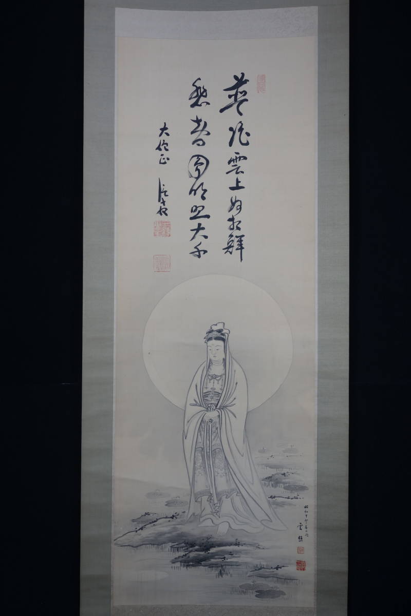 掛軸】〈釈 雲照〉 『觀音像』（絹本肉筆）共箱 / 中国画 人物図 山水