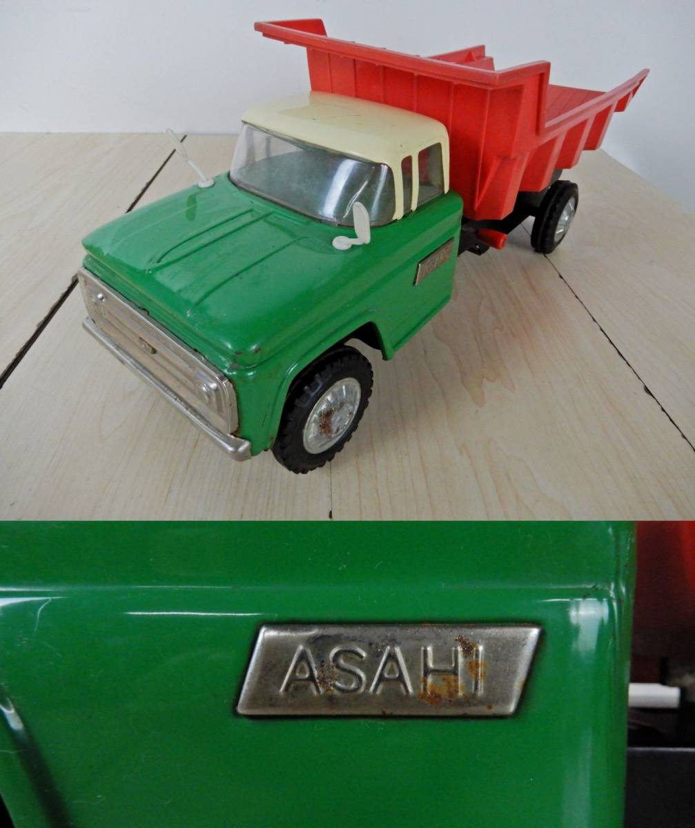 昭和レトロ アサヒ玩具 日本製 大型ダンプトラック キャビンブリキ