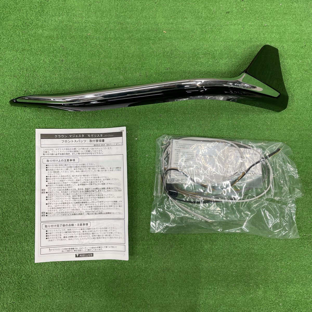 martha 様専用 210系クラウンモデリスタ風フロントスパッツ 210