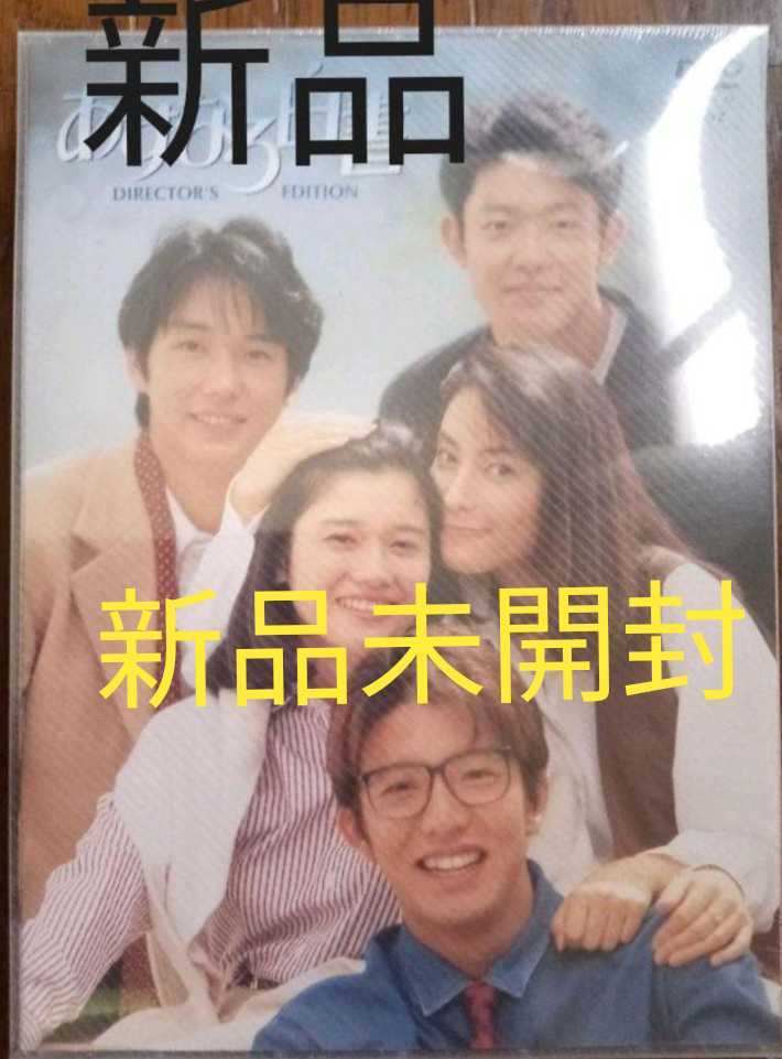 新品未開封 あすなろ白書 DVD- BOX〈4枚組〉木村拓哉 あすなろ白書 BOX