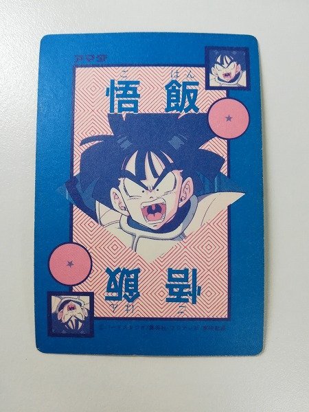 sB321o [当時物] アマダ ドラゴンボール PPカード オリジナル