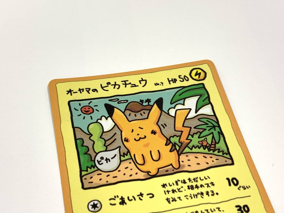 DRM-E-082 1円～ 希少 レア ポケモンカード オーヤマのピカチュウ 旧 