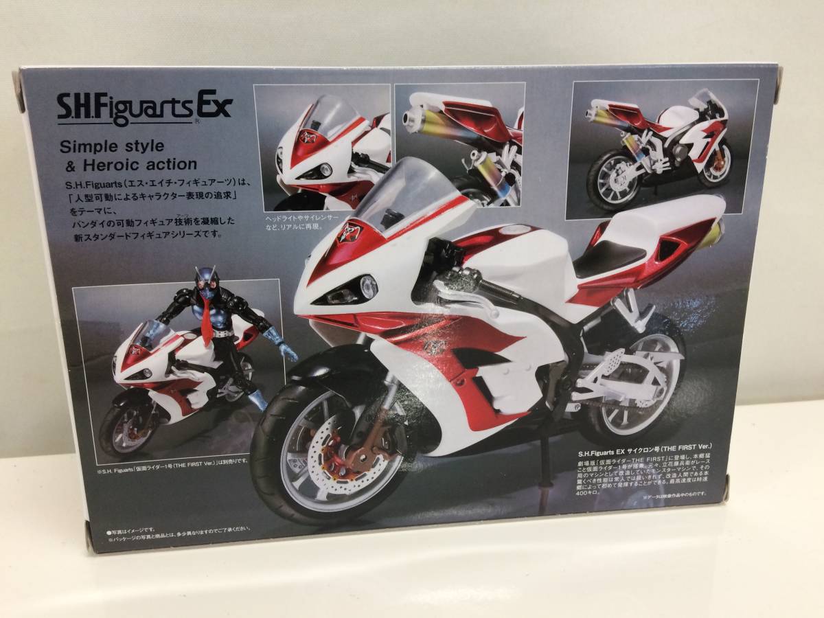 BANNDAI/バンダイ】 S.H.フィギュアーツ サイクロン号 THE FIRST 仮面