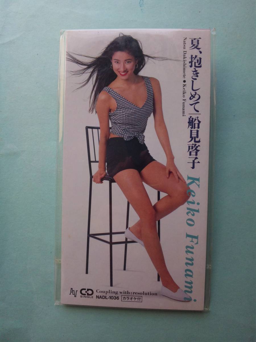 新品 8cm シングルCD】CDS 482 船見 啓子 / 夏、抱きしめて / 規格番号