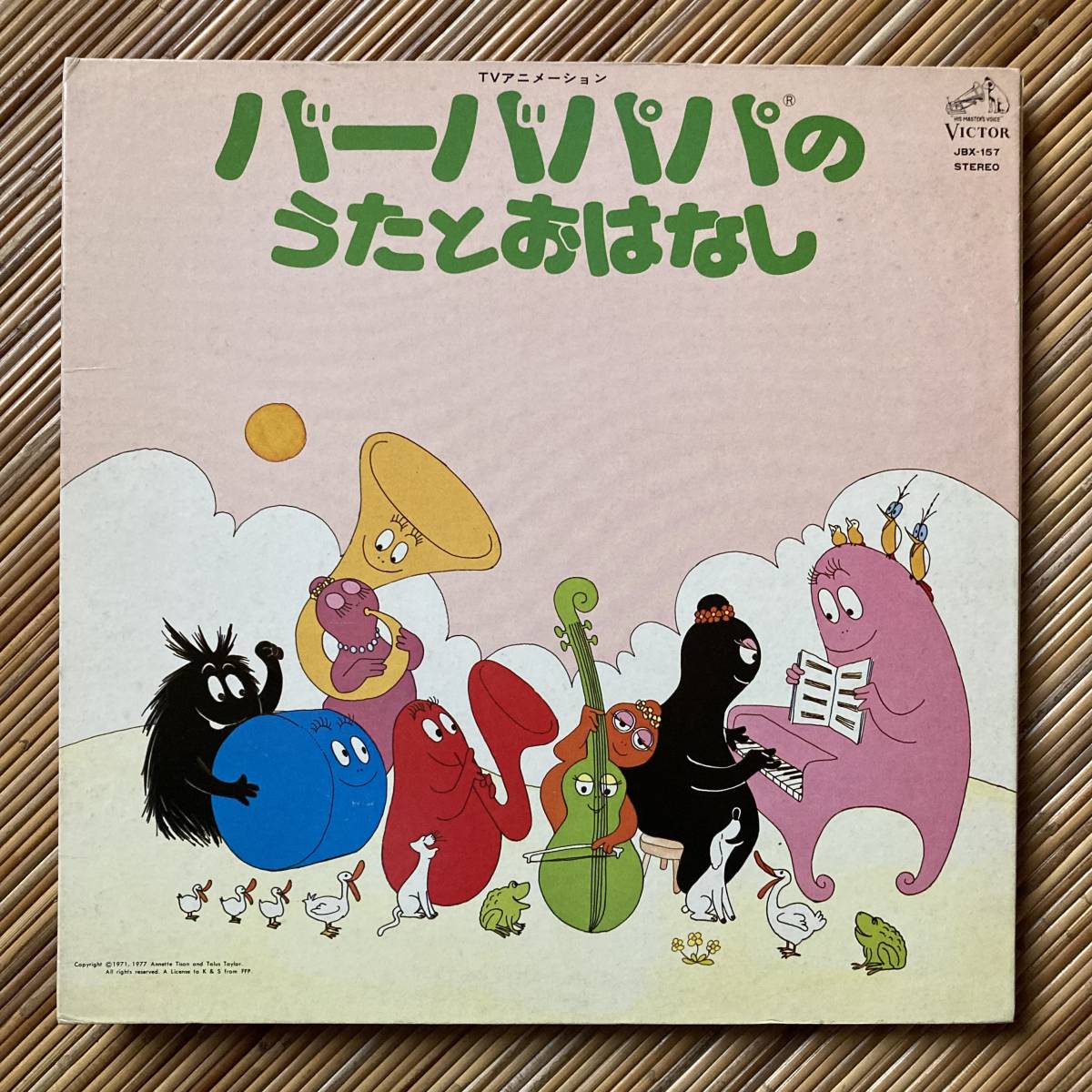 【最安値，お得】 アニメ バーバパパのうたとおはなし LP〜木下忠司/松山善三/小原乃梨子/肝付兼太/宇都宮安重/BARBAPAPA(アニメソング)｜売買されたオークション情報、yahooの商品情報をアーカイブ公開 - オーク アニメソング