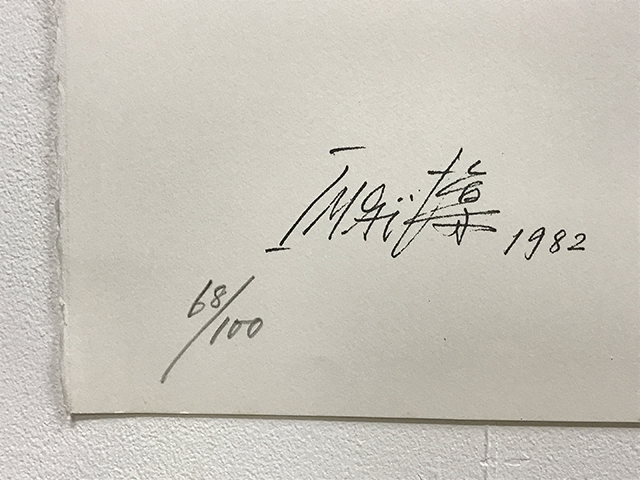 得価，2025 【真作保証】今井俊満 「untitled・Blue」 リトグラフ