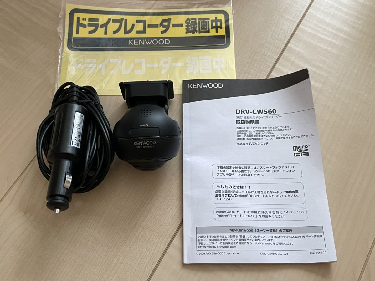 DRV-CW560 ケンウッド 360° ドライブレコーダー KENWOOD 無線LAN DRV-CW560 ケンウッド 360° ドライブレコーダー KENWOOD 無線LAN