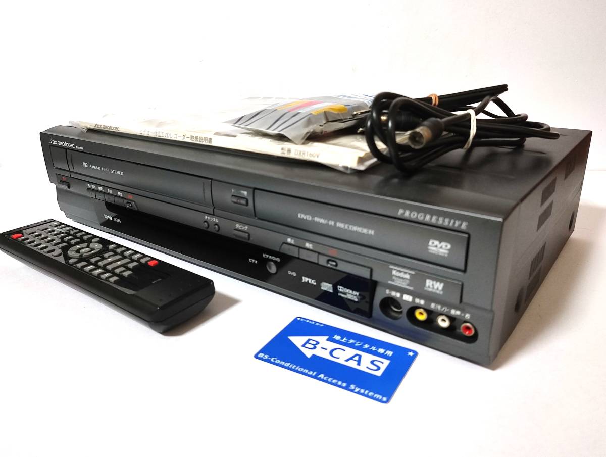 □整備済み品□DXR160V DXアンテナ VHSビデオ一体型DVDレコーダー 地