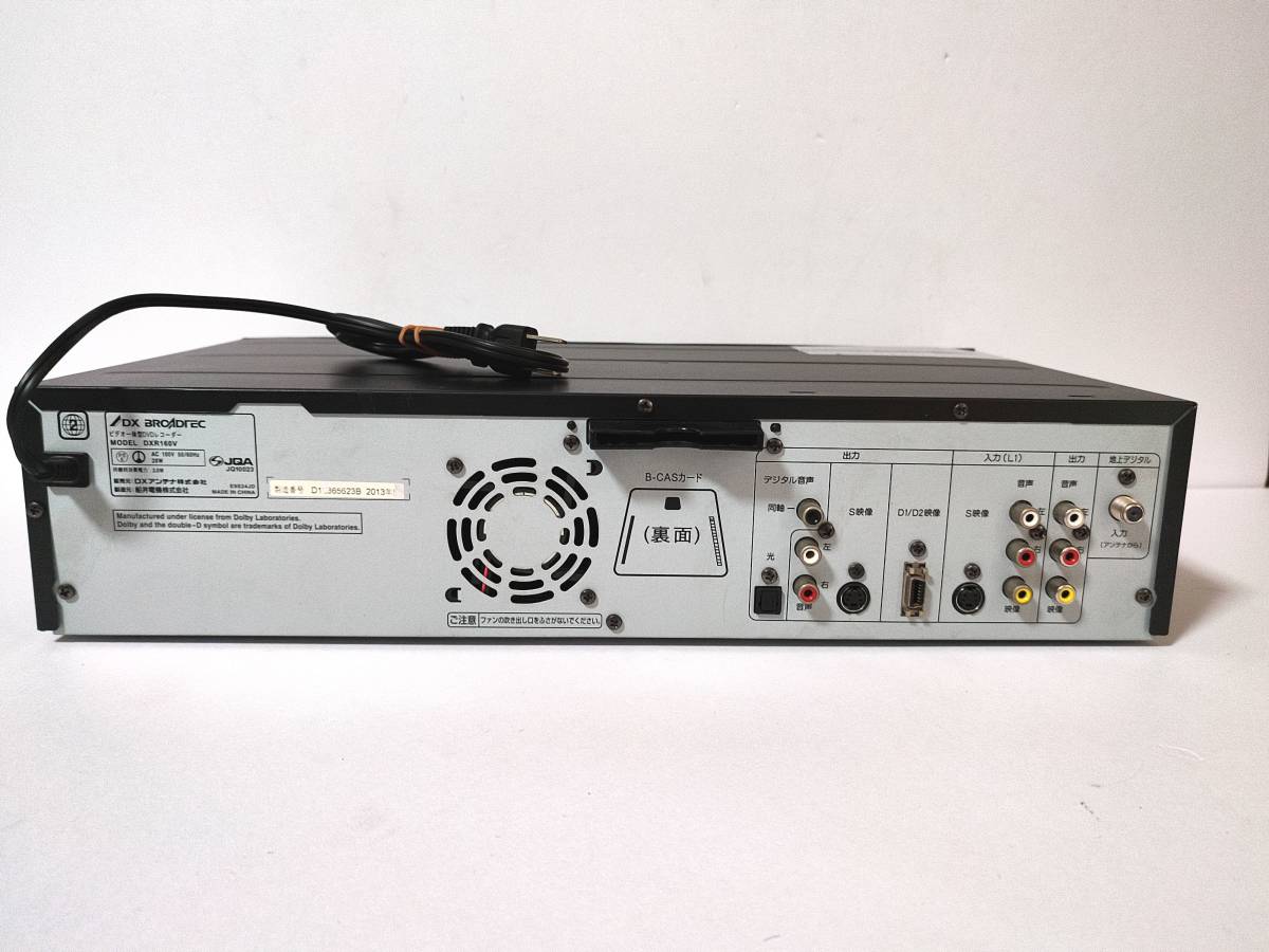 □整備済み品□DXR160V DXアンテナ VHSビデオ一体型DVDレコーダー 地
