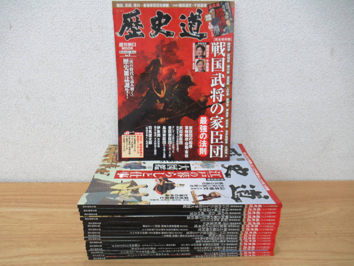 全国無料，新作 c3-4〔歴史道〕完全保存版 VOL.1 18 週刊朝日ムック 戦国武将の家臣団 織田 武田 徳川 豊臣 上杉(日本史)｜売買されたオークション情報、yahooの商品情報をアーカイブ公開 - オークファン 日本史