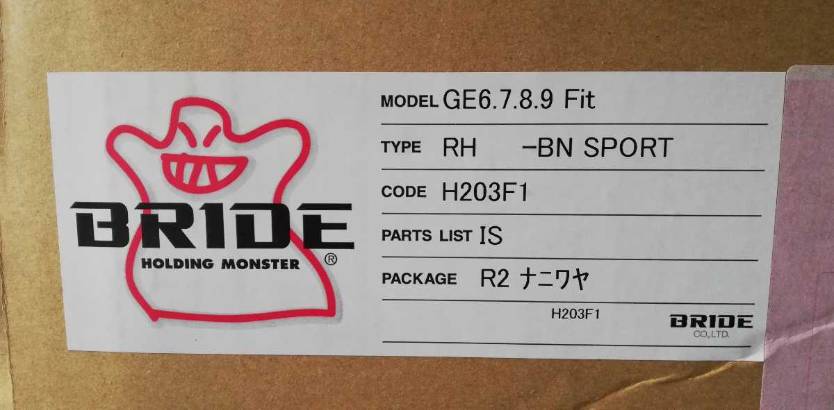 BRIDE シートレール タイプRH フィットGE系 シートレール BRIDE bride 