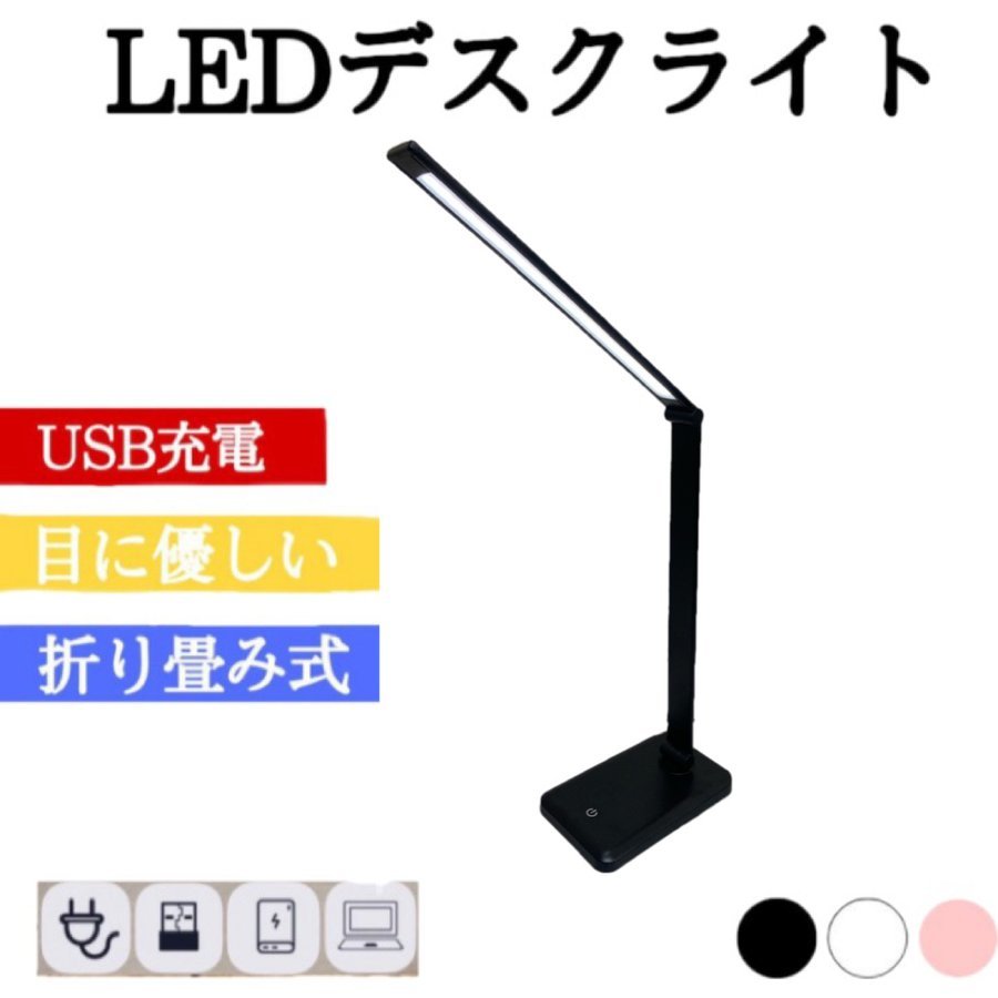 デスクライト コードレス シルバー 充電 USB充電 LED 調光 目に優しい おしゃれ 電気スタンド 卓上デスクライト 子供 勉強 折り畳み式