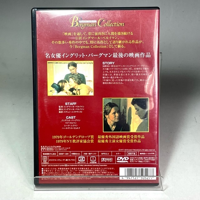 秋のソナタ ベルイマン コレクション Vol.1 DVD 秋のソナタ ベルイマン