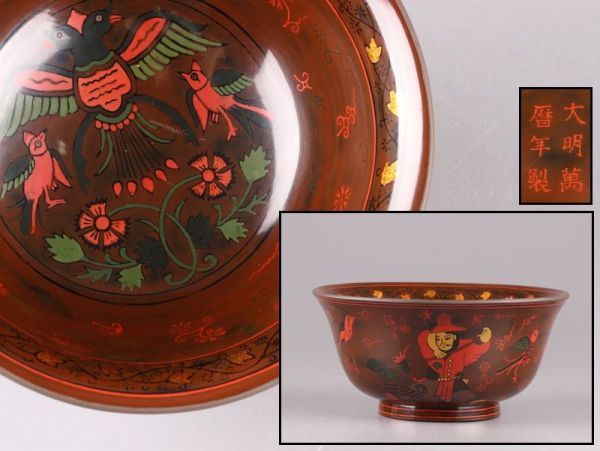 中国古玩 唐物 木製漆塗 大明萬暦年製 款 鉢 時代物 極上品